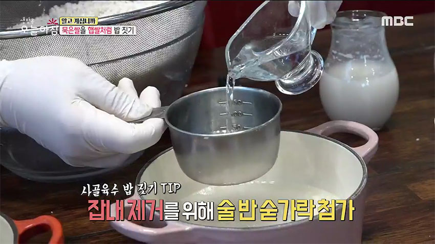 처치 곤란 묵은쌀을 햅쌀처럼! 맛있는 밥 짓기 꿀팁 | 기사상세 | iMBC 연예 처치 곤란 묵은쌀을 햅쌀처럼! 맛있는 밥 짓기 꿀팁 | 기사상세 | Imbc 연예