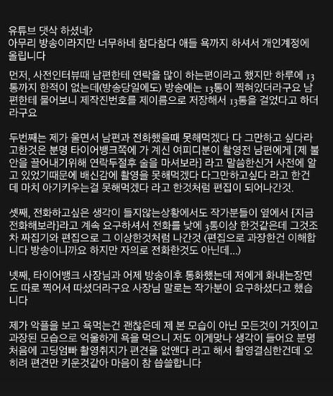 '고딩엄빠2' 측 "하리빈 방송 조작 주장? 확인 중" [공식입장]