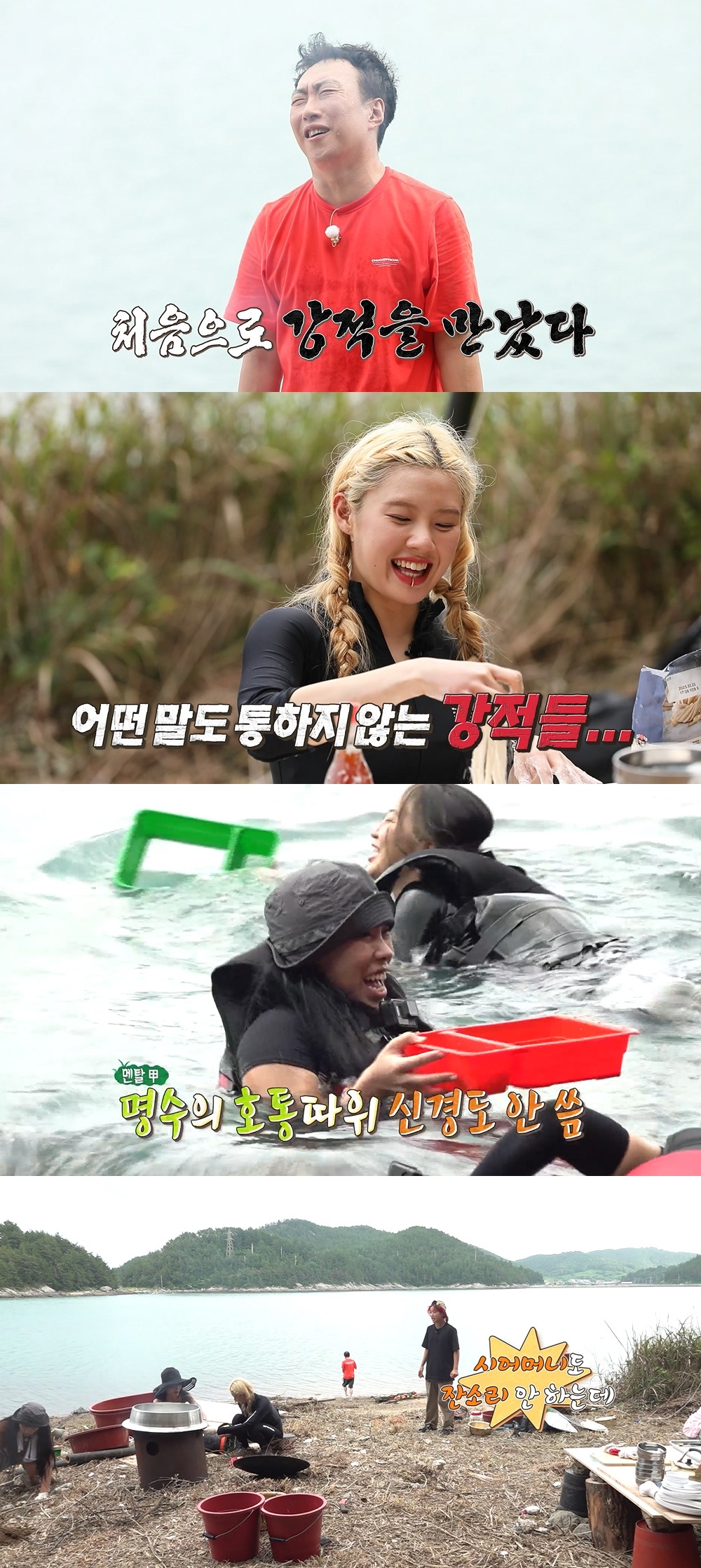 박명수, '스우파' 모니카→아이키와 기싸움…하차 선언까지(안다행)