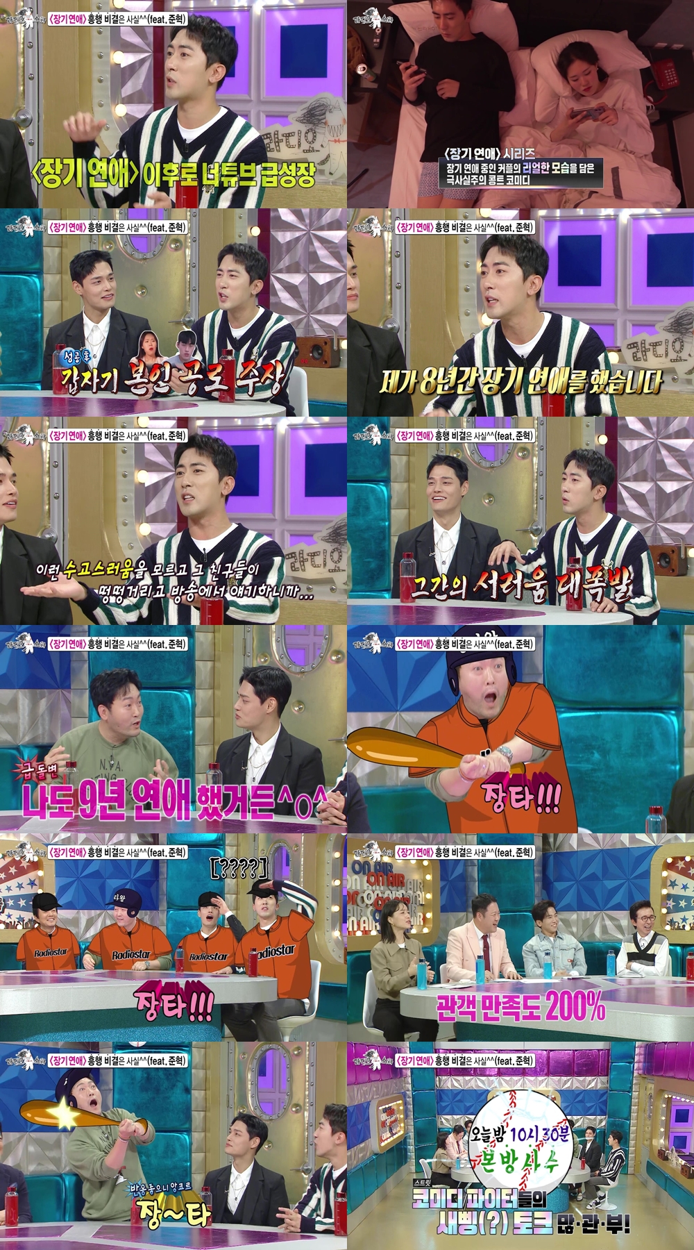 김원훈 "'숏박스' 성공 내 덕분" 주장한 사연은?(라디오스타)