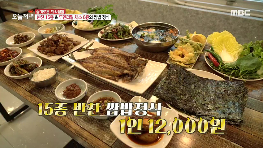 가성비와 맛을 동시에! 1인 12,000원 상다리 부러지는 푸짐한 '쌈밥 정식' 