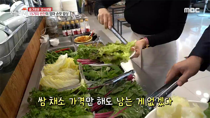 가성비와 맛을 동시에! 1인 12,000원 상다리 부러지는 푸짐한 '쌈밥 정식' 