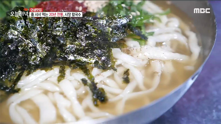 칼국수의 정석! 20년 전통의 시원하고 깊은 맛 손칼국수 칼국수의 정석! 20년 전통의 시원하고 깊은 맛 손칼국수 
