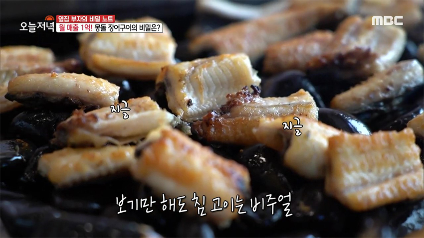 돌 위에서 굽는 장어?! 침샘 폭발 초강력 비주얼 '몽돌 장어구이' | 기사상세 | iMBC 연예