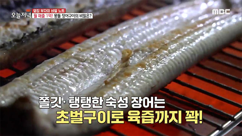 돌 위에서 굽는 장어?! 침샘 폭발 초강력 비주얼 몽돌 장어구이 | MBC연예 | 만나면 좋은 친구 MBC 돌 위에서 굽는 장어?! 침샘 폭발 초강력... 