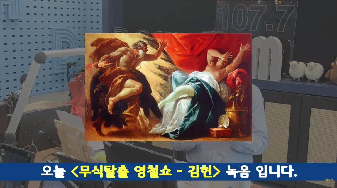 철파엠' 김헌 철파엠' 김헌