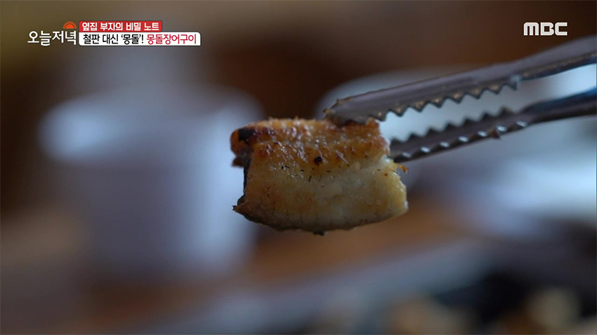 돌 위에서 굽는 장어?! 침샘 폭발 초강력 비주얼 몽돌 장어구이 | MBC연예 | 만나면 좋은 친구 MBC 돌 위에서 굽는 장어?! 침샘 폭발 초강력... 