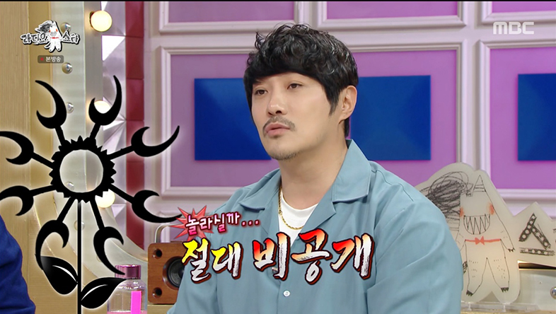 ‘라디오스타’ KCM “해꼽, 살쪄서 커졌다”→안영미 “해바라기가 됐구나”