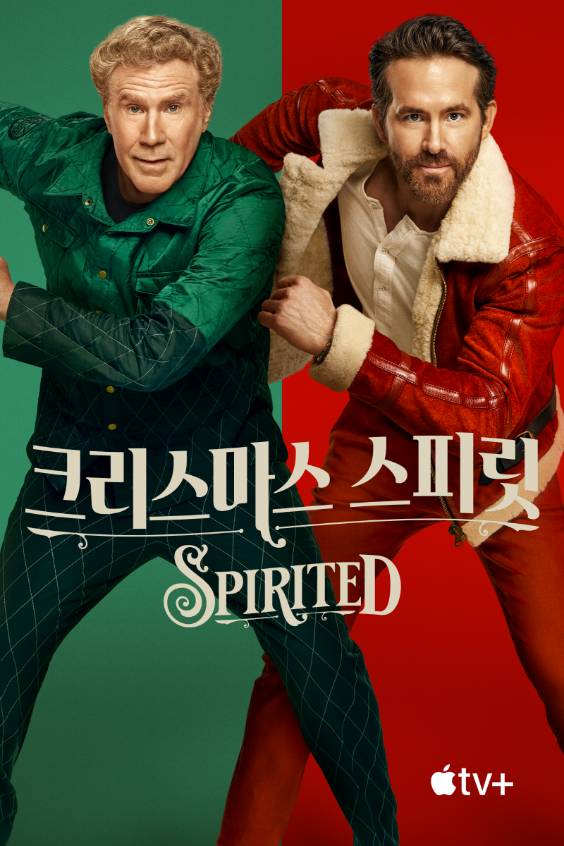 라이언 레이놀즈 주연 '크리스마스 스피릿' 메인 예고편 공개