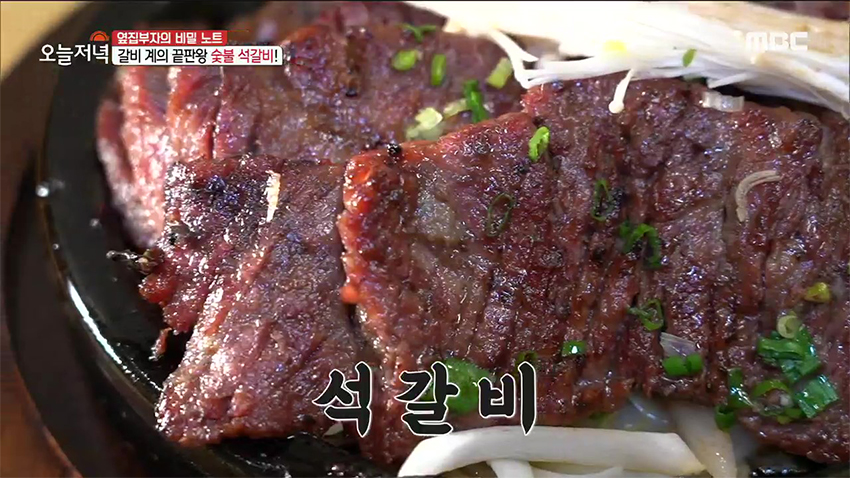 입에 넣자마자 육즙이 쫙~ 갈비계의 끝판왕 소 석갈비 | MBC연예 | 만나면 좋은 친구 MBC 입에 넣자마자 육즙이 쫙~ 갈비계의 끝판왕 소 석갈비 