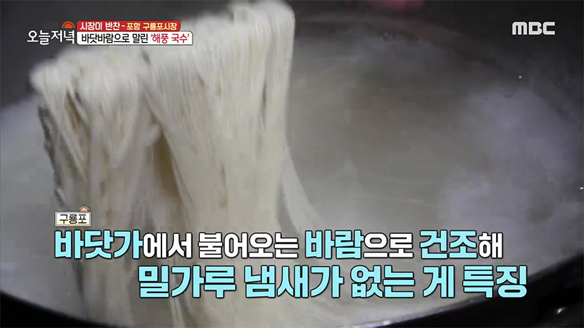 무한 면치기를 부르는 맛! 바닷바람에 말린 면으로 만든 '해풍 국수' 
