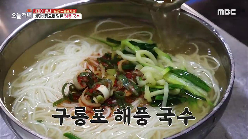 무한 면치기를 부르는 맛! 바닷바람에 말린 면으로 만든 '해풍 국수' 