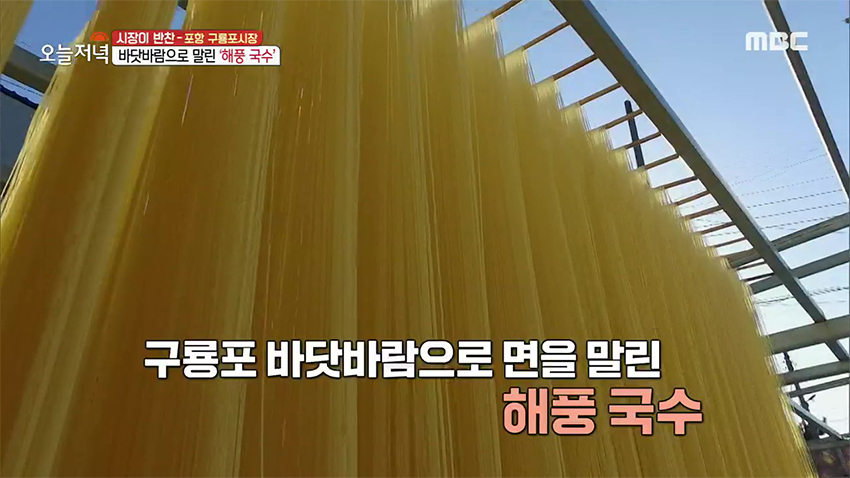 무한 면치기를 부르는 맛! 바닷바람에 말린 면으로 만든 '해풍 국수' 