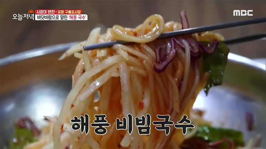 무한 면치기를 부르는 맛! 바닷바람에 말린 면으로 만든 '해풍 국수' 