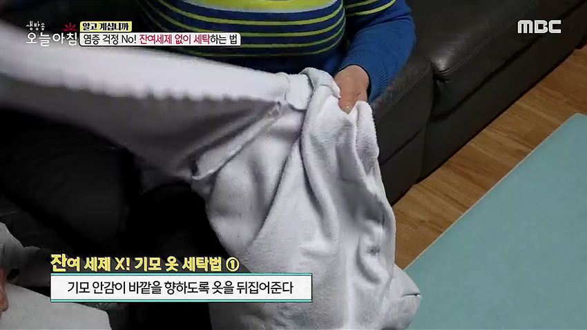 겨울철 피부염 유발하는 잔여세제! 잔여세제 없이 세탁하는 법 대공개!