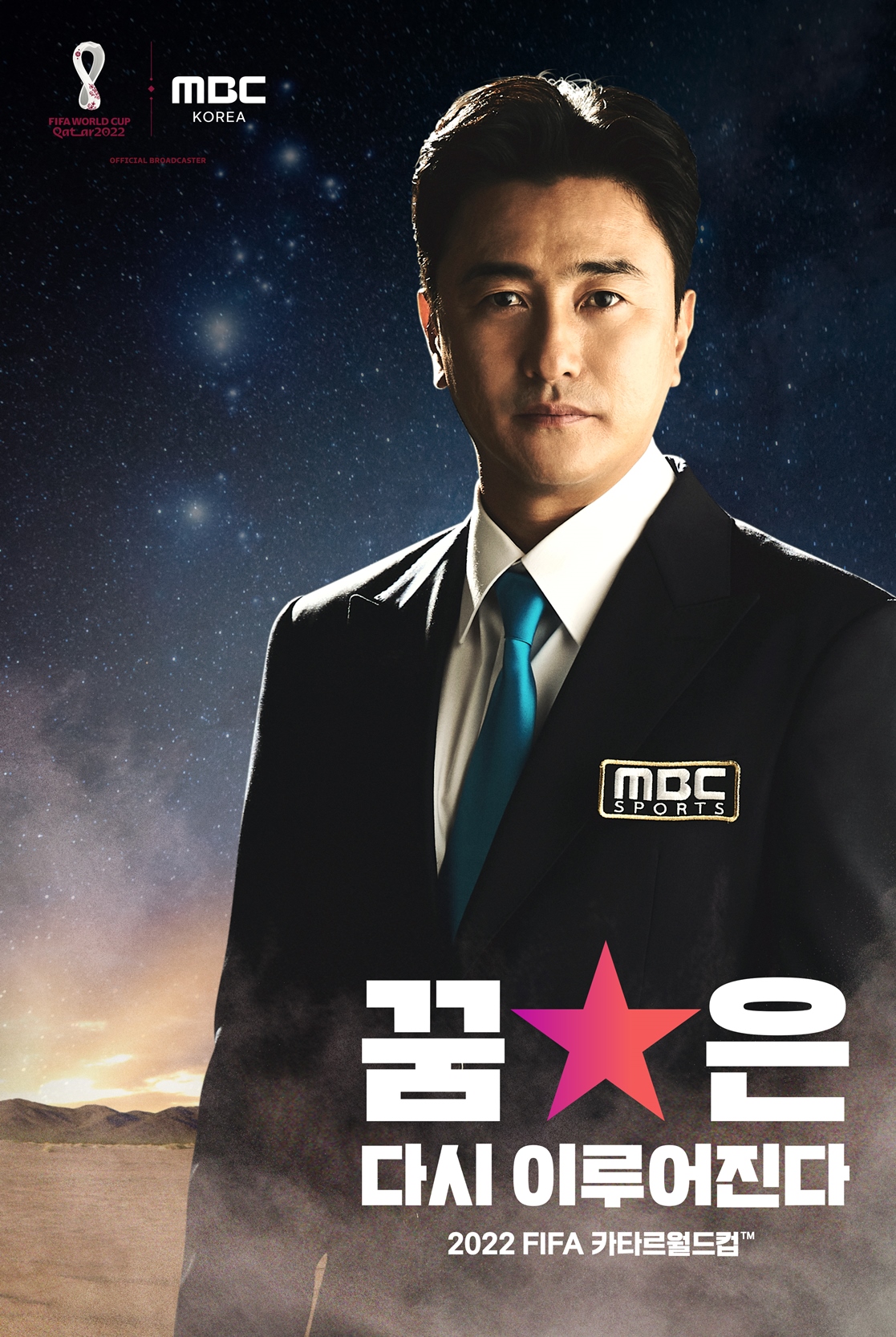 한국 포르투갈 방송 경기 예측 분석 MBC SBS 해설 16강 한국인 라인업 최종 엔트리 오늘의 축구 H조 카타르 월드컵 역대 전적