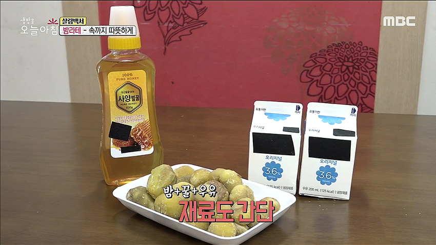겨울철 '밤'을 집에서 200% 즐길 수 있는 간단한 간식 레시피 공개!