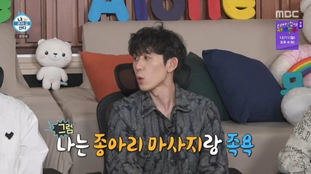 '나 혼자 산다' 코쿤, 황희찬 검은색 내의 언급 '나 혼자 산다' 코쿤, 황희찬 검은색 내의 언급