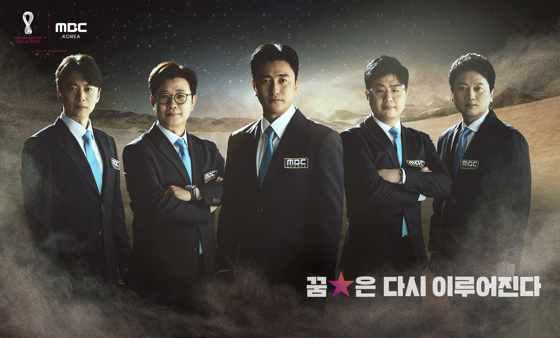'MBC 2022 카타르월드컵' 프랑스VS모로코 중계, 결승행 티켓 주인공은?