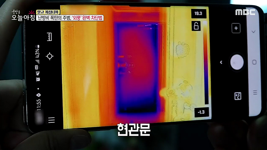 실내 온도는 UP! 난방비는 DOWN! 외풍 차단법 대공개!!