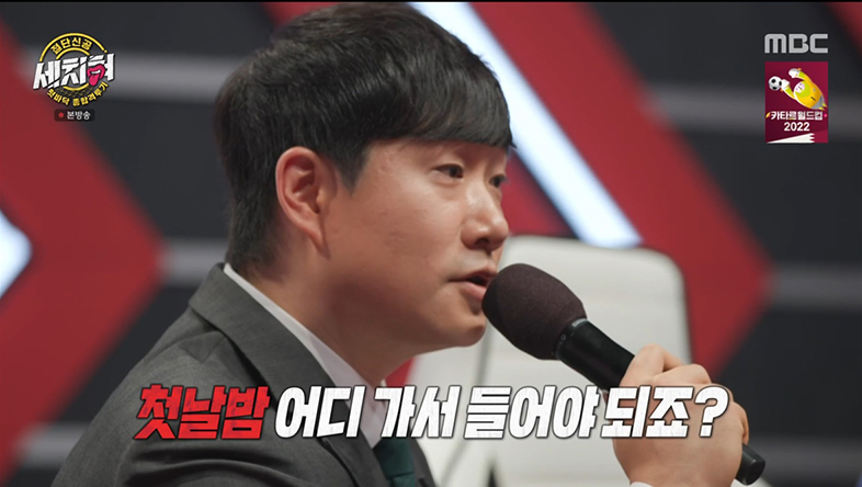 세치혀' 배성재, Mz문학 김젬마 패배에 “첫날밤 어디 가서 들어야 되죠?” 안타까움 폭발