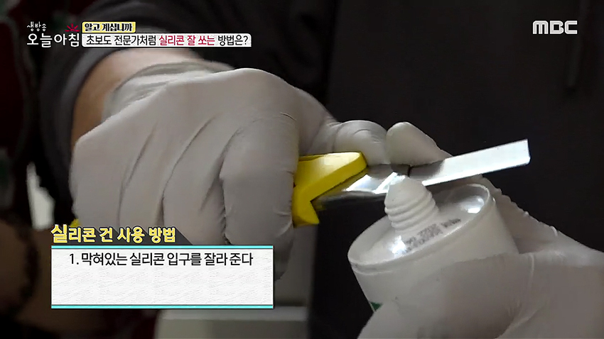 나도 직접 인테리어 시공을?! 화장실 실리콘 붙이는 방법!