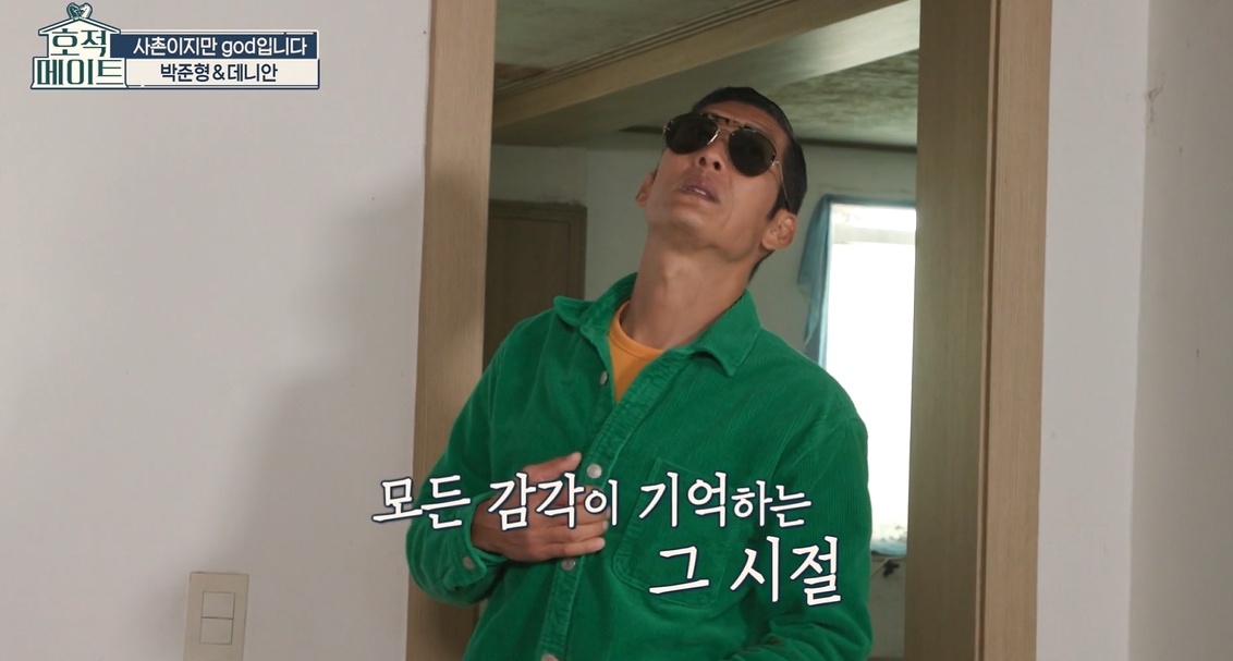 데니안 "god 첫 녹음 날 반지하 숙소 홍수에 잠겨.. 가수하지 말란 계시인 줄"(호적메이트)