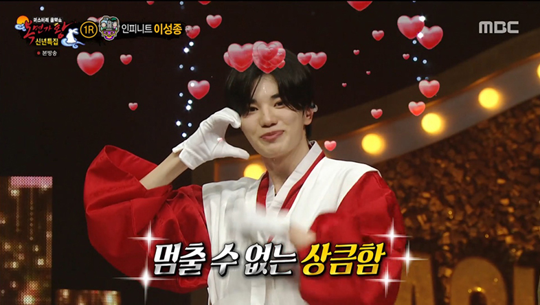 [종합] 새해 첫 정체 공개의 주인공은?! 홍성우-CIX 승훈-한석준-이성종 (복면가왕)