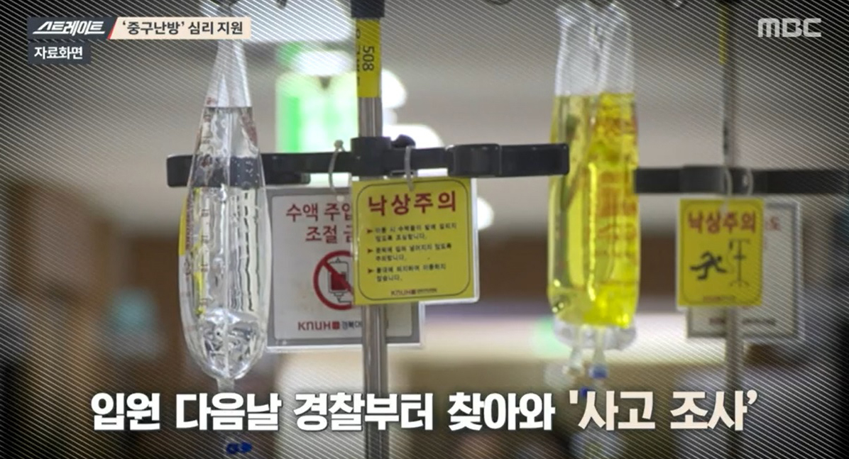 ‘스트레이트’ 10.29참사 이후....‘살아남은 자의 아픔’