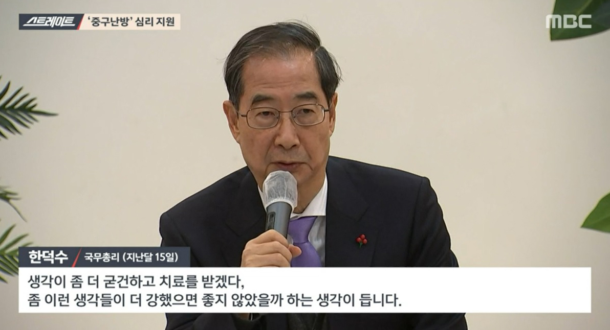 ‘스트레이트’ 10.29참사 이후....‘살아남은 자의 아픔’