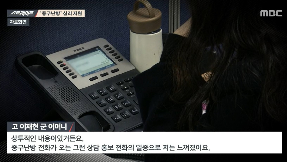 ‘스트레이트’ 10.29참사 이후....‘살아남은 자의 아픔’