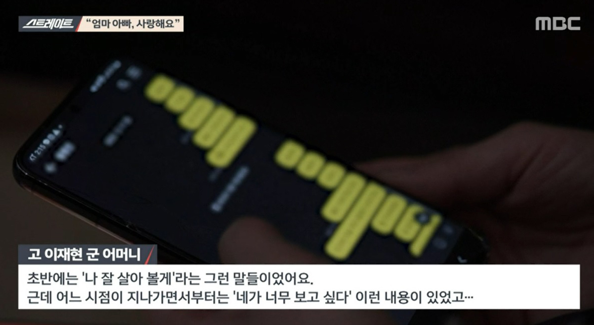 ‘스트레이트’ 10.29참사 이후....‘살아남은 자의 아픔’