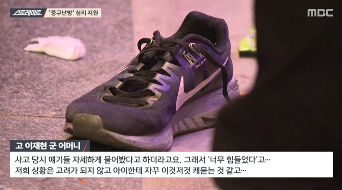 ‘스트레이트’ 10.29참사 이후....‘살아남은 자의 아픔’