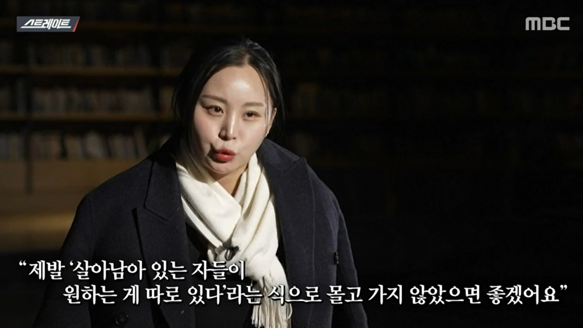 ‘스트레이트’ 10.29참사 이후....‘살아남은 자의 아픔’