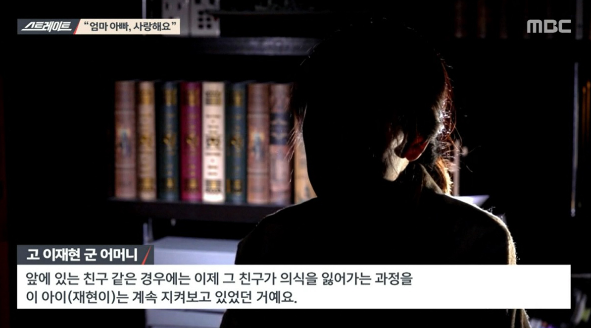 ‘스트레이트’ 10.29참사 이후....‘살아남은 자의 아픔’