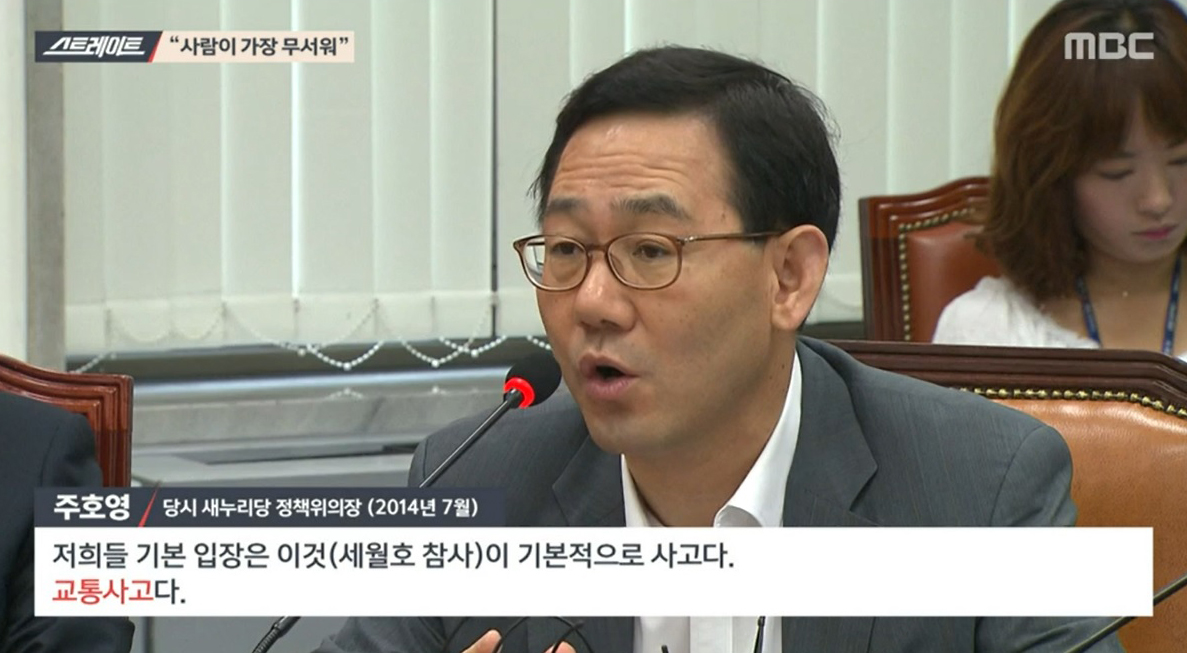 ‘스트레이트’ 10.29참사 이후....‘살아남은 자의 아픔’