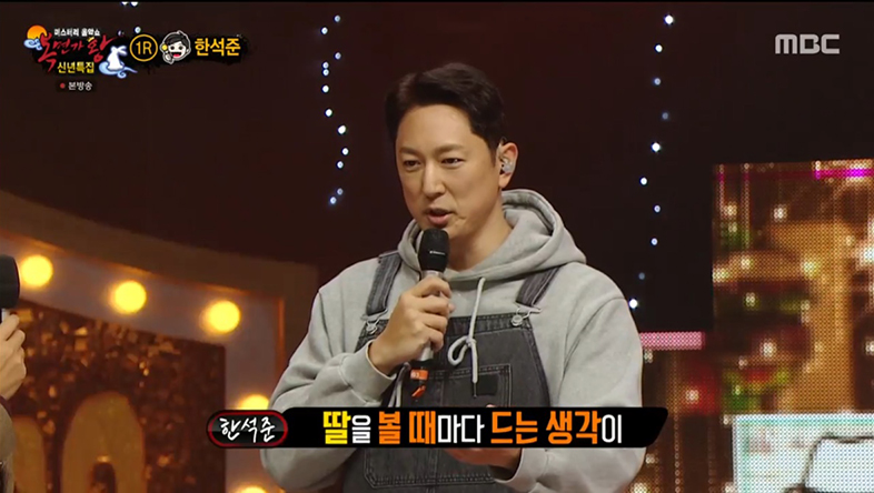 [종합] 새해 첫 정체 공개의 주인공은?! 홍성우-CIX 승훈-한석준-이성종 (복면가왕)