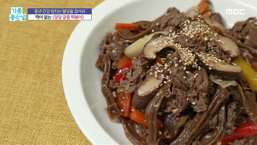 떡 대신 도토리묵 활용하기?! 도토리묵으로 궁중 떡볶이 만들기!! | MBC연예 | 만나면 좋은 친구 MBC 떡 대신 도토리묵 활용하기?! 도토리묵으로... 