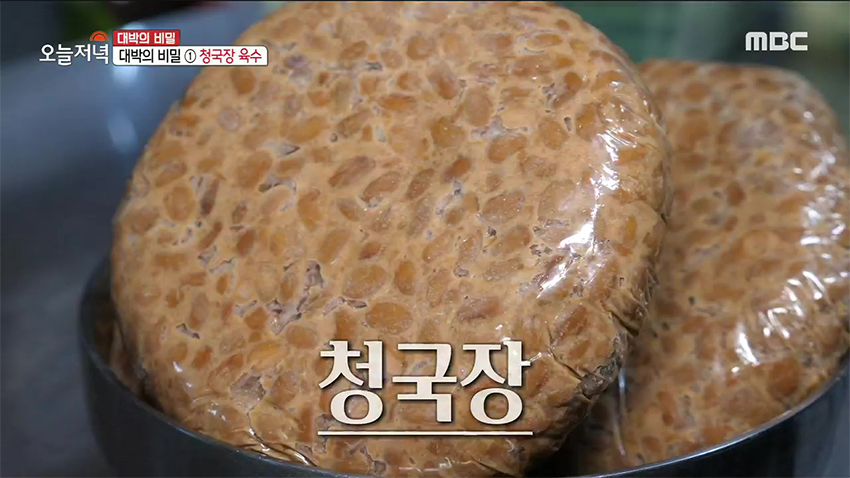 청국장으로 즐기는 샤부샤부?! 역대급 이색 조합 '청국장 샤부샤부'
