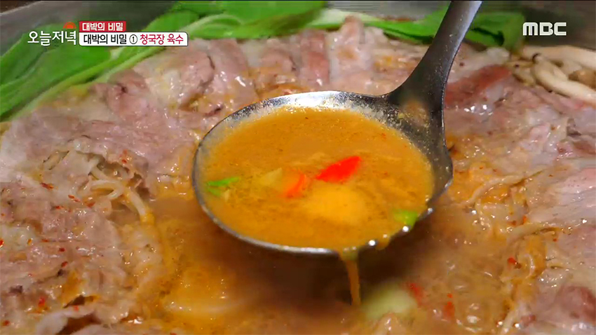 청국장으로 즐기는 샤부샤부?! 역대급 이색 조합 '청국장 샤부샤부'