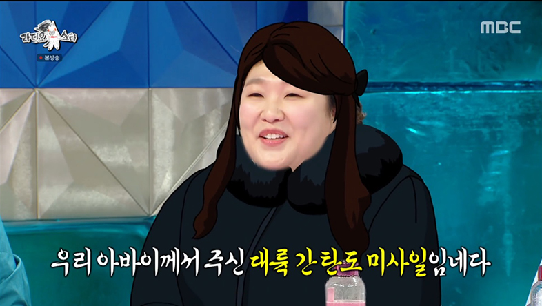 이수지 ”아들과 나, 現 대통령X김정은 딸 김주애 얼굴 있어“→김국진 ”수지가 통일“ (라스)