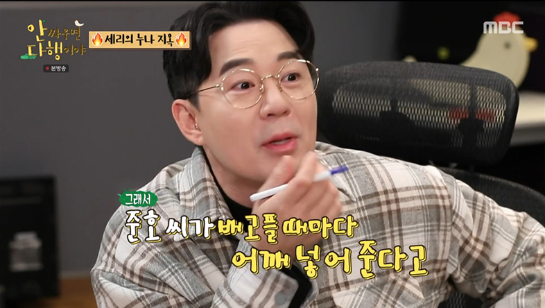 ‘안다행’ “골프채로 퍼팅” VS “어깨 관절 지킴이” 영탁X조준호, 박세리 최애 남동생 대결?!