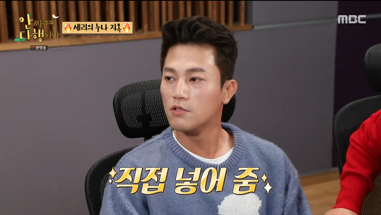 ‘안다행’ “골프채로 퍼팅” VS “어깨 관절 지킴이” 영탁X조준호, 박세리 최애 남동생 대결?!
