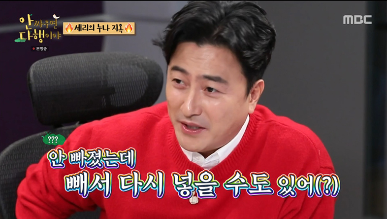 ‘안다행’ “골프채로 퍼팅” VS “어깨 관절 지킴이” 영탁X조준호, 박세리 최애 남동생 대결?!