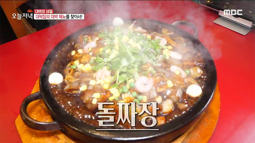 지금까지 먹은 짜장면은 잊어라! 마지막까지 뜨끈한 돌짜장 | MBC연예 | 만나면 좋은 친구 MBC 지금까지 먹은 짜장면은 잊어라! 마지막까지... 
