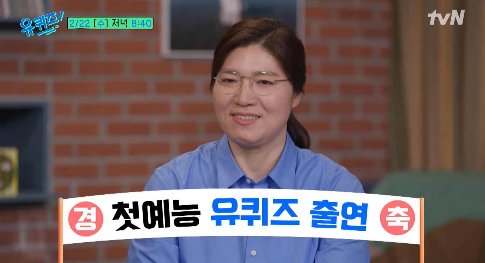 "'역도' 장미란 맞아?" 살 쭉 뺀 근황 '유퀴즈'로…권상우도 언급