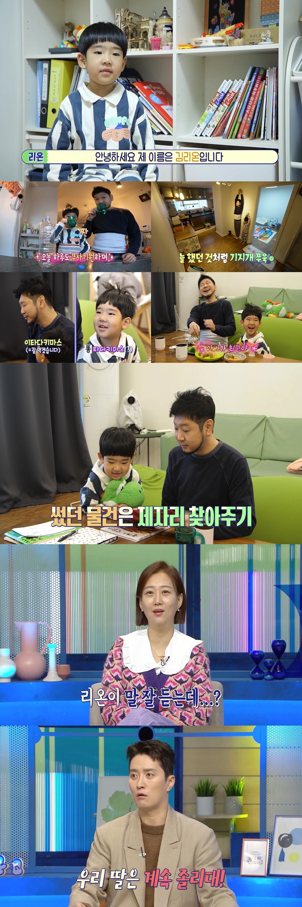 '물 건너온' 6살 실사판 짱구 등장에 장윤정·김나영 엄마 미소
