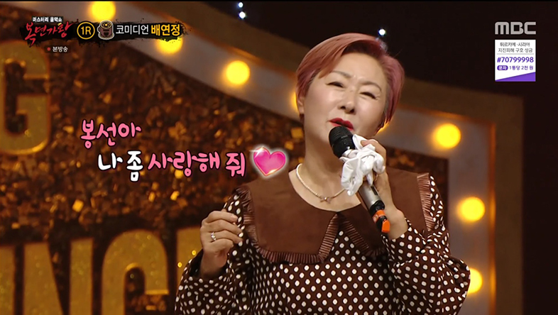'복면가왕' 배연정-요니 P-박영선-영기, 반가운 정체 공개 [종합]
