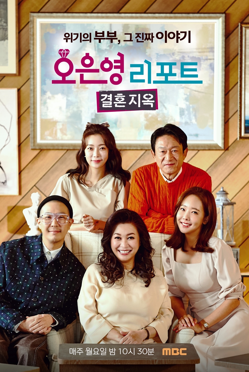 '결혼지옥' 시청자들 궁금증 폭발…출연 부부들 상담 후 일상은?