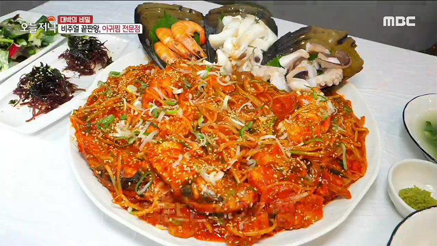 매콤 칼칼~ 가시 없이 살이 통통한 역대급 비주얼! '아귀찜'